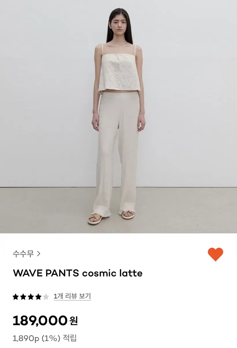 수수무 wavepants cosmic latte